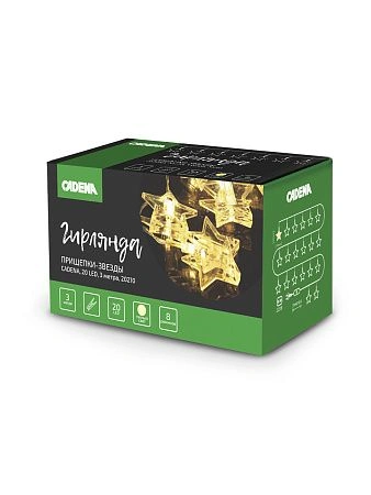 картинка Гирлянда прищепки-звезды CADENA, 20 LED, 3 метра, 20210