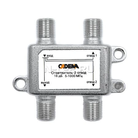 картинка Ответвитель 2 отвода 16 дБ 5-1000 МГц CADENA