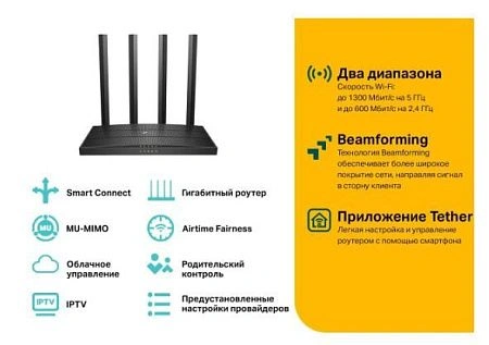 роутер tp-link c80