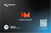 Скретч-карта-Максимум 3500 -365 дней-8247с 8247с