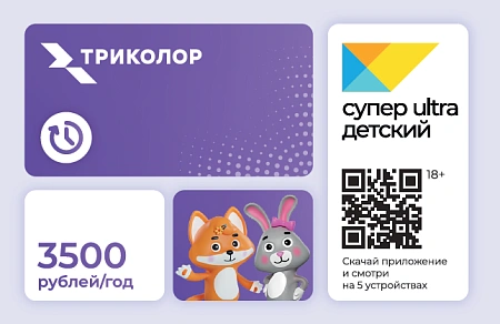 скретч-карта-супер ultra детский