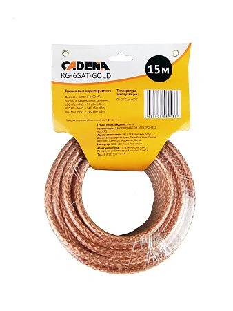 картинка Кабель коаксиальный RG-6SAT-Gold для подключения спутниковой антенны, 15м, CADENA