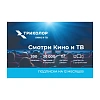 картинка Скретч-карта-Смотри Кино и ТВ 1 год
