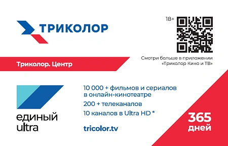 скретч-карта-ultra hd-365 дней-4478ц