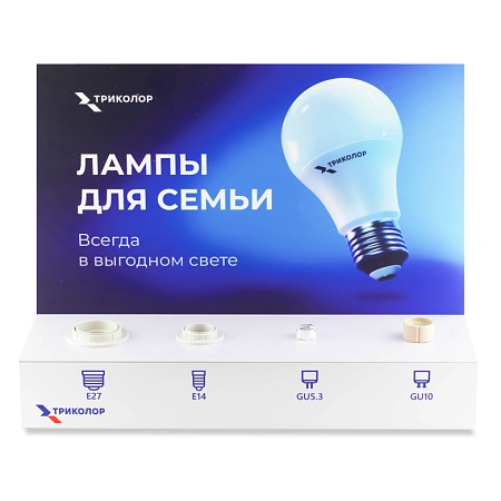 картинка Стойка Триколор для демонстрации и проверки ламп