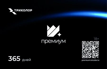 скретч-карта-премиум 