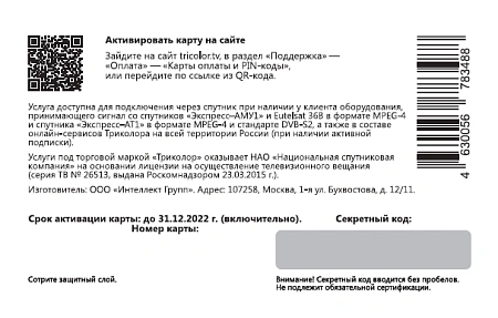 скретч-карта-детский 1500