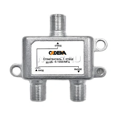 картинка Ответвитель 1 отвод 22 дБ 5-1000 МГц CADENA