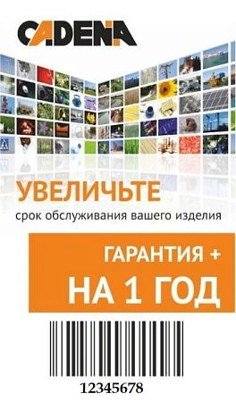 сертификат дополнительной гарантии для приемника cadena/tricolor