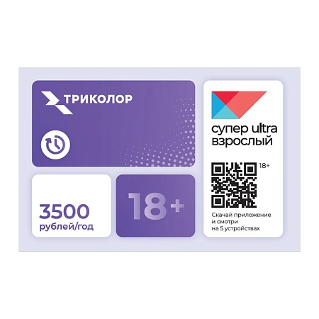 скретч-карта-супер ultra взрослый