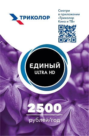 скретч-карта-единый ultra hd