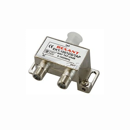 картинка ОТВЕТВИТЕЛЬ  1 отвод  24 дБ   REXANT