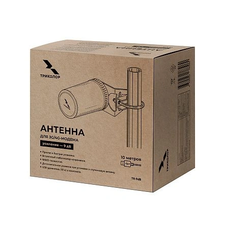 антенна с usb-боксом, усиление 9 дб