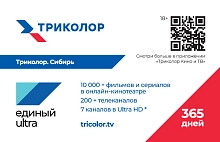Скретч-карта-Ultra HD-365 дней-4485с 4485с