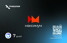 Скретч-карта-Максимум 3500-Обмен-7 дней-8223c 8223c