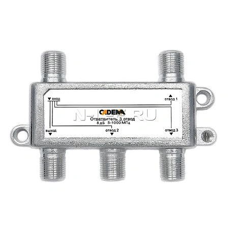 картинка Ответвитель 3 отвода 8 дБ 5-1000 МГц CADENA