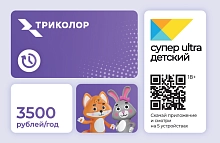Скретч-карта-Супер Ultra Детский Супер Ultra Детский